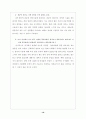 일본 경어에 대하여  16페이지