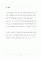 일본 경어에 대하여  17페이지