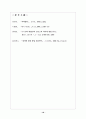 일본 경어에 대하여  18페이지
