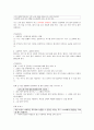 취업생을 위한 성공적인 직장생활 5페이지