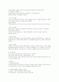 취업생을 위한 성공적인 직장생활 7페이지