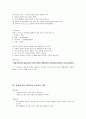 취업생을 위한 성공적인 직장생활 8페이지