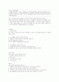 취업생을 위한 성공적인 직장생활 11페이지
