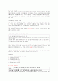 취업생을 위한 성공적인 직장생활 13페이지