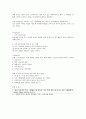 취업생을 위한 성공적인 직장생활 23페이지