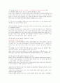 취업생을 위한 성공적인 직장생활 25페이지