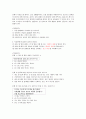 취업생을 위한 성공적인 직장생활 26페이지