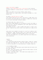 취업생을 위한 성공적인 직장생활 29페이지