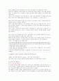 취업생을 위한 성공적인 직장생활 33페이지