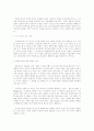 [상담] 상담자의 자질, 상담의 목표로서의 자아 개념, 내담자의 특징과 이해 4페이지