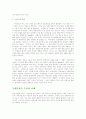 [상담] 상담자의 자질, 상담의 목표로서의 자아 개념, 내담자의 특징과 이해 5페이지