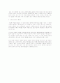 [상담] 상담자의 자질, 상담의 목표로서의 자아 개념, 내담자의 특징과 이해 7페이지