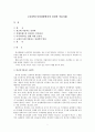 [심리학] 일상생활에서의 심리학 적용사례 1페이지