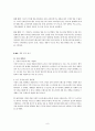 샘표 (경영 이념, 사업영역, CI, 진행사업, 4P전략 , STP 전략, SWOT 분석) 8페이지