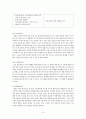 샘표 (경영 이념, 사업영역, CI, 진행사업, 4P전략 , STP 전략, SWOT 분석) 10페이지