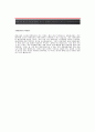 [다스 자기소개서] 다스(생산관리)자기소개서_다스자소서_다스합격자기소개서_다스합격자소서_DAS자기소개서_DAS자소서 4페이지