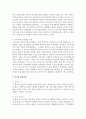 인간의 발달이론과 발달과업에 대해서 정리 3페이지