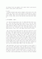 인간의 발달이론과 발달과업에 대해서 정리 5페이지