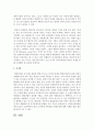 인간의 발달이론과 발달과업에 대해서 정리 6페이지