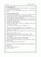  자폐성 장애 아동 특수 교육 2페이지