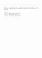 사회과학과 자연과학의 개념과 차이를 설명하고 그 예를 제시. 4페이지