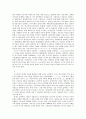 영화 바람의 검 감상문   4페이지