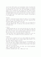 일본 전통옷의 구조와 명칭, 한복과 비교  7페이지