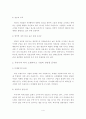 우리나라 외식 프랜차이즈 산업의 문제점 및 마케팅 방안  4페이지