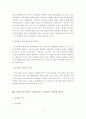 우리나라 외식 프랜차이즈 산업의 문제점 및 마케팅 방안  5페이지
