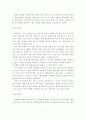 우리나라 외식 프랜차이즈 산업의 문제점 및 마케팅 방안  7페이지