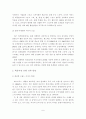 우리나라 외식 프랜차이즈 산업의 문제점 및 마케팅 방안  9페이지