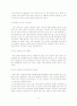 우리나라 외식 프랜차이즈 산업의 문제점 및 마케팅 방안  10페이지