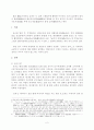 사카모토 료마의 생애  2페이지