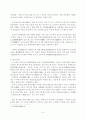 사카모토 료마의 생애  3페이지
