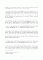 사카모토 료마의 생애  5페이지