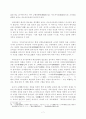 사카모토 료마의 생애  7페이지