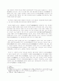 사카모토 료마의 생애  8페이지