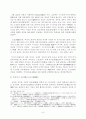 사카모토 료마의 생애  9페이지