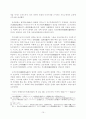 사카모토 료마의 생애  10페이지