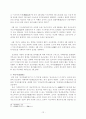 사카모토 료마의 생애  12페이지