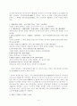 사카모토 료마의 생애  14페이지