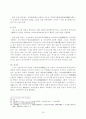 사카모토 료마의 생애  16페이지