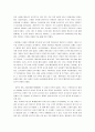 일본의 게이샤  3페이지