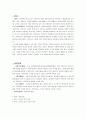 일본의 게이샤  13페이지
