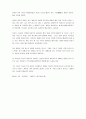 일본의 게이샤  15페이지