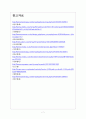 [제테크] 제테크 환경의 변화와 전략 보고서 7페이지