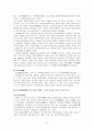 일본의 주생활  6페이지