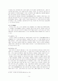 일본의 주생활  10페이지