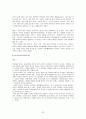 일본의 주생활  22페이지