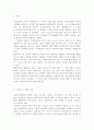 우리나라 아동복지 사업 중 한가지 주제를 골라서 내용을 정리하고 주제에 대한 제언작성 - 아동복지 사업 지역아동센터 2페이지